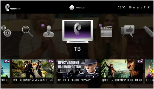 управляй просмотром